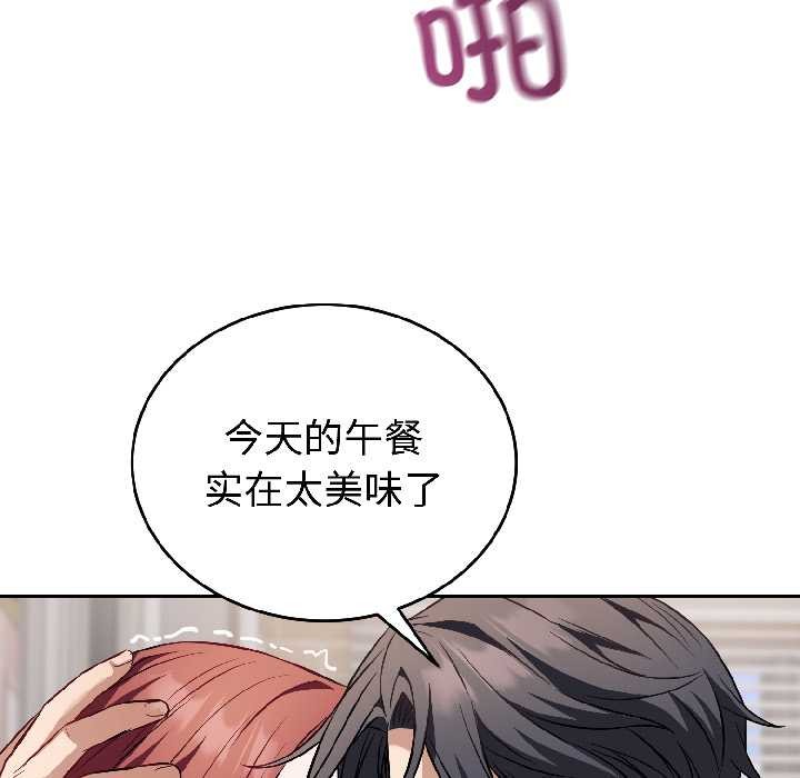 錯位的星辰第23話