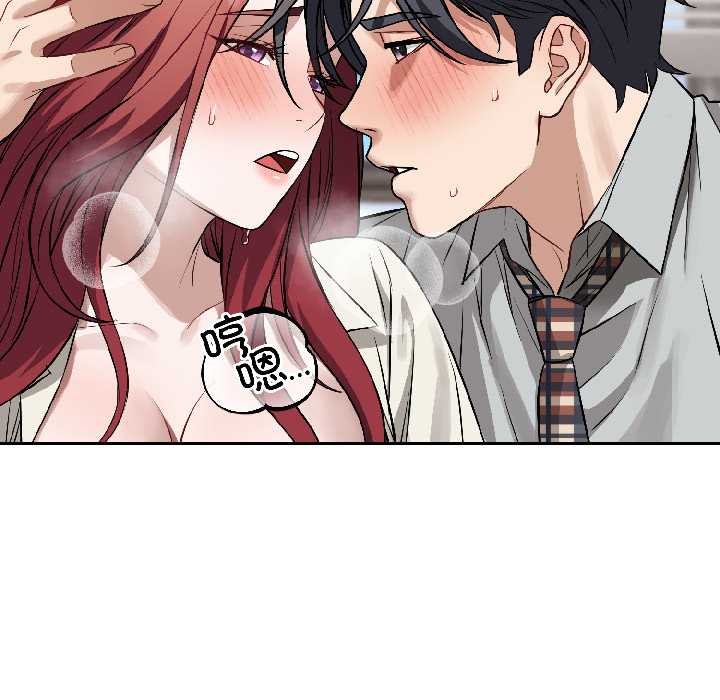 錯位的星辰第23話