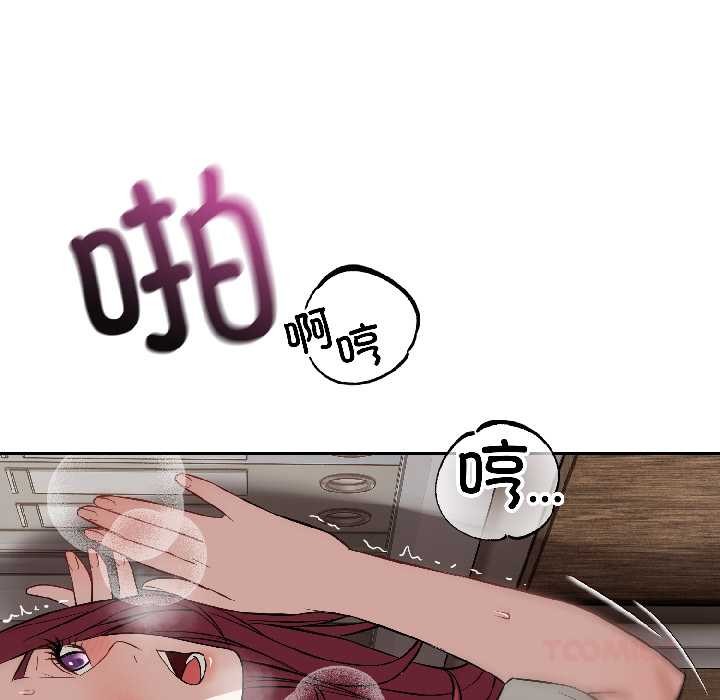 錯位的星辰第23話