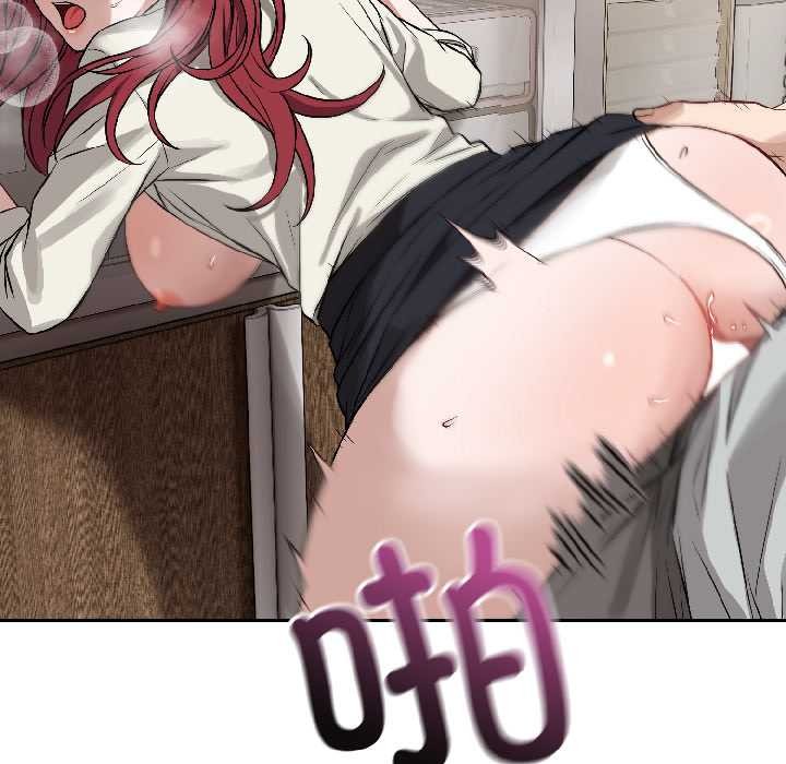 錯位的星辰第23話