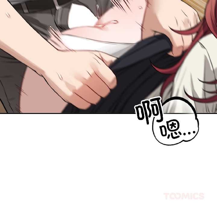 錯位的星辰第23話