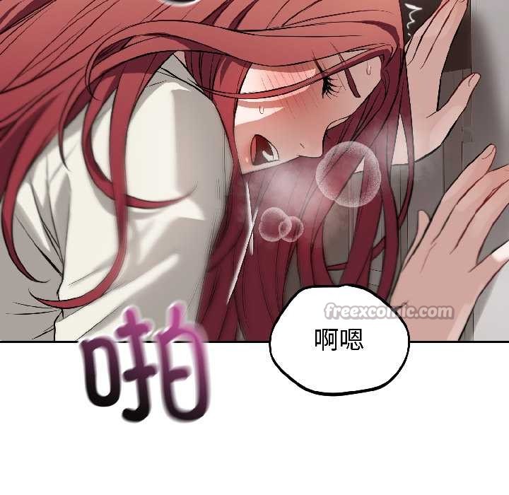 錯位的星辰第23話