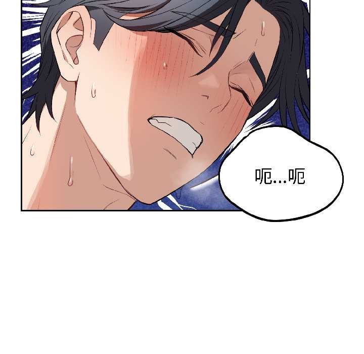 錯位的星辰第23話