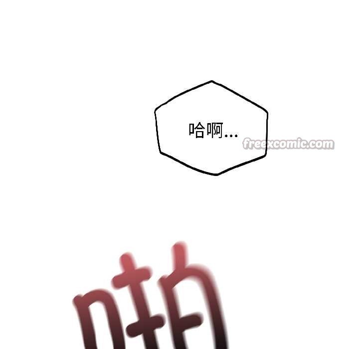 錯位的星辰第23話