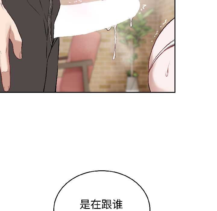 錯位的星辰第23話