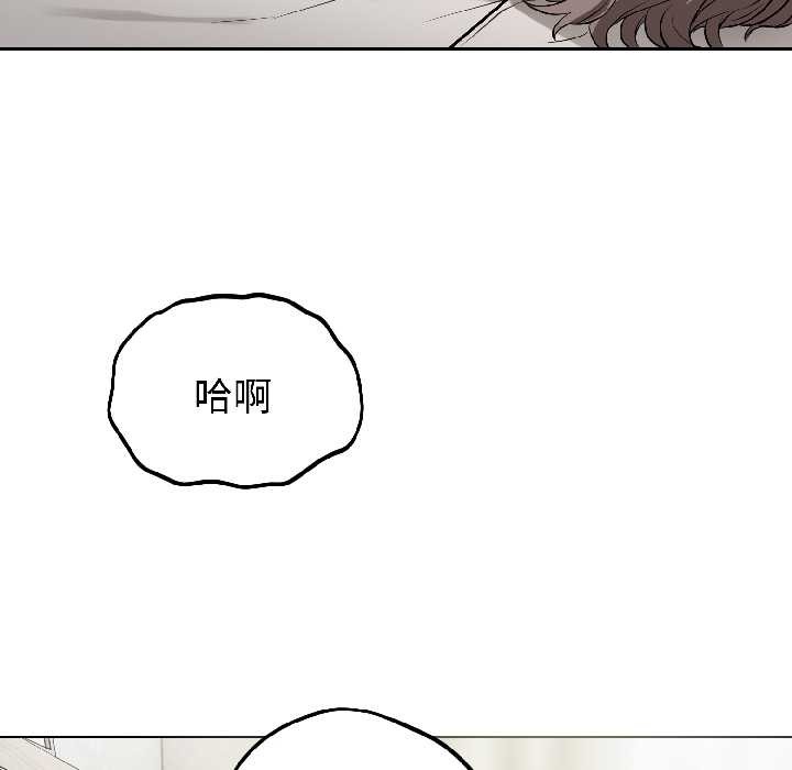 錯位的星辰第23話
