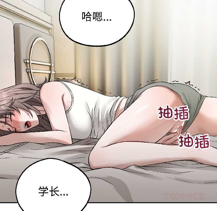 錯位的星辰第23話