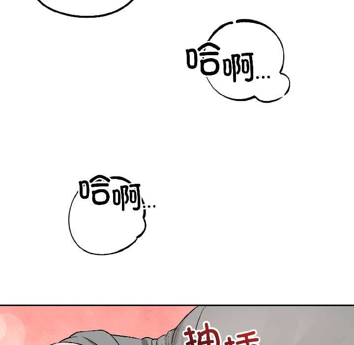 錯位的星辰第23話