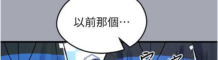 足球型男脫單指南第41話-出乎意料的實力