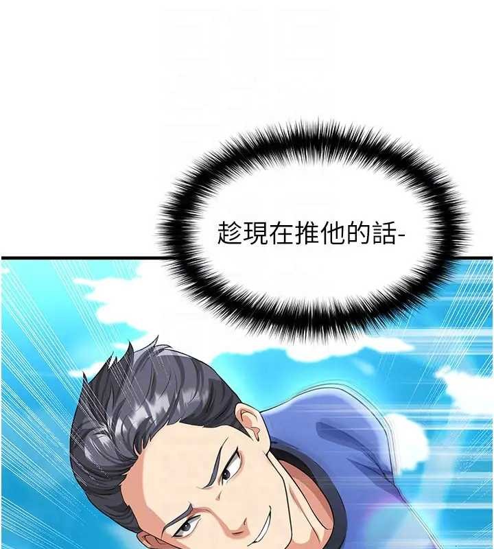 足球型男脫單指南第41話-出乎意料的實力