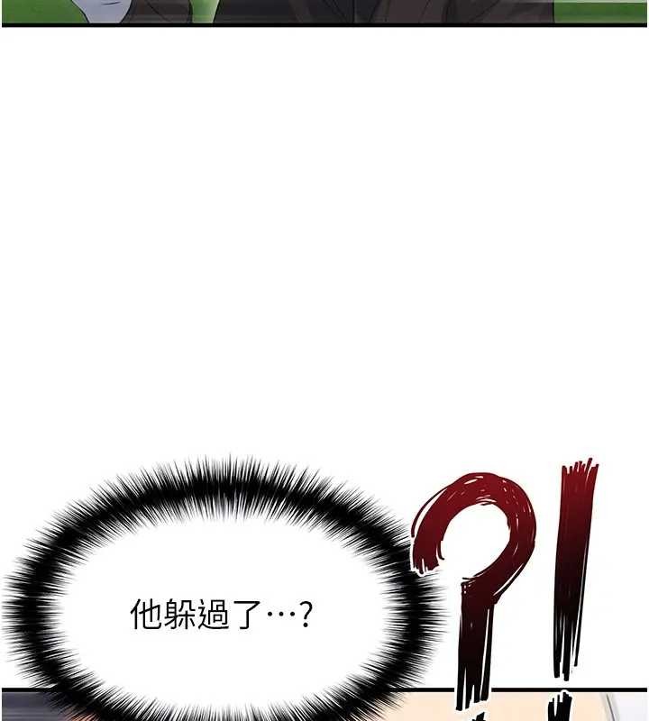 足球型男脫單指南第41話-出乎意料的實力