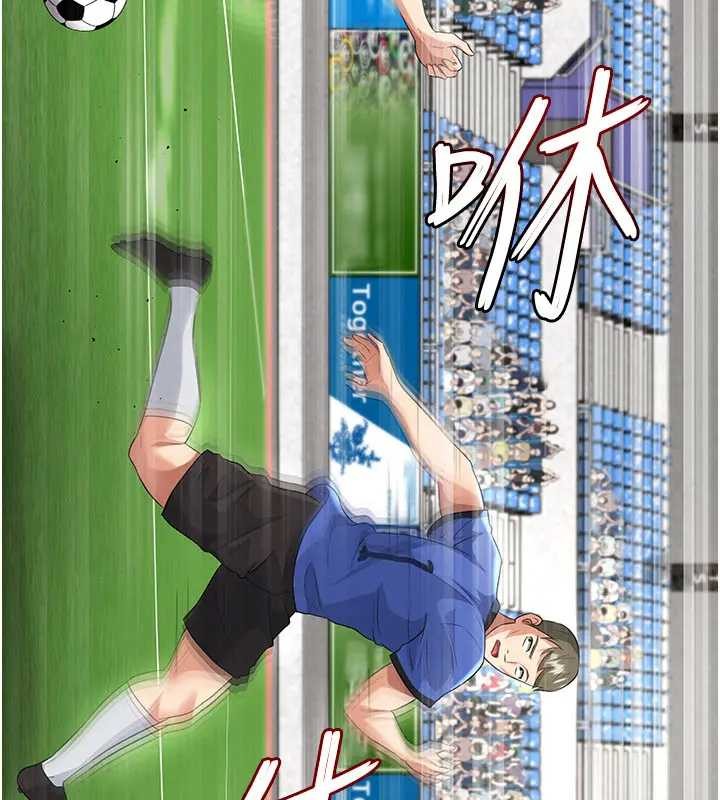 足球型男脫單指南第41話-出乎意料的實力