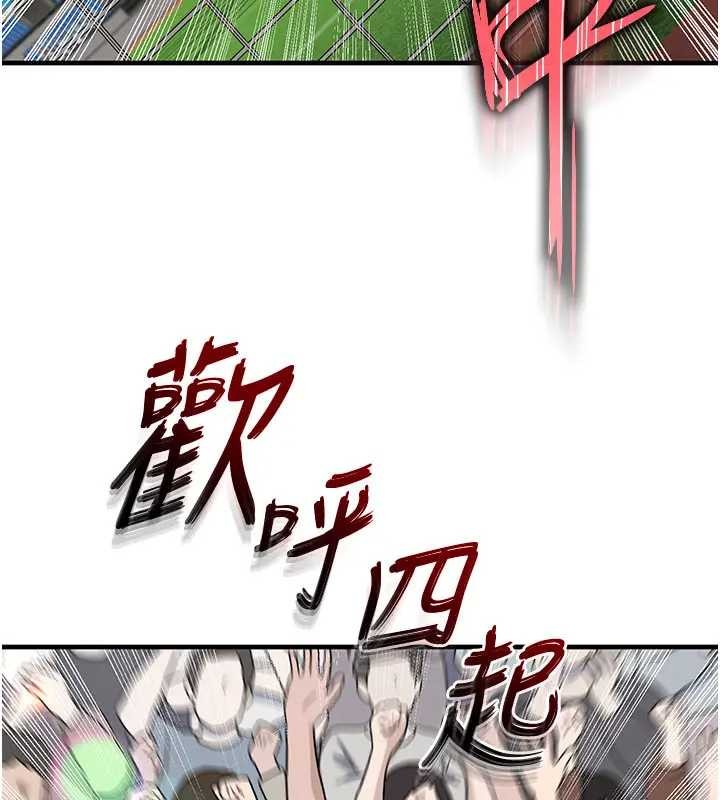 足球型男脫單指南第41話-出乎意料的實力