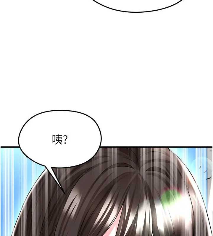 足球型男脫單指南第41話-出乎意料的實力