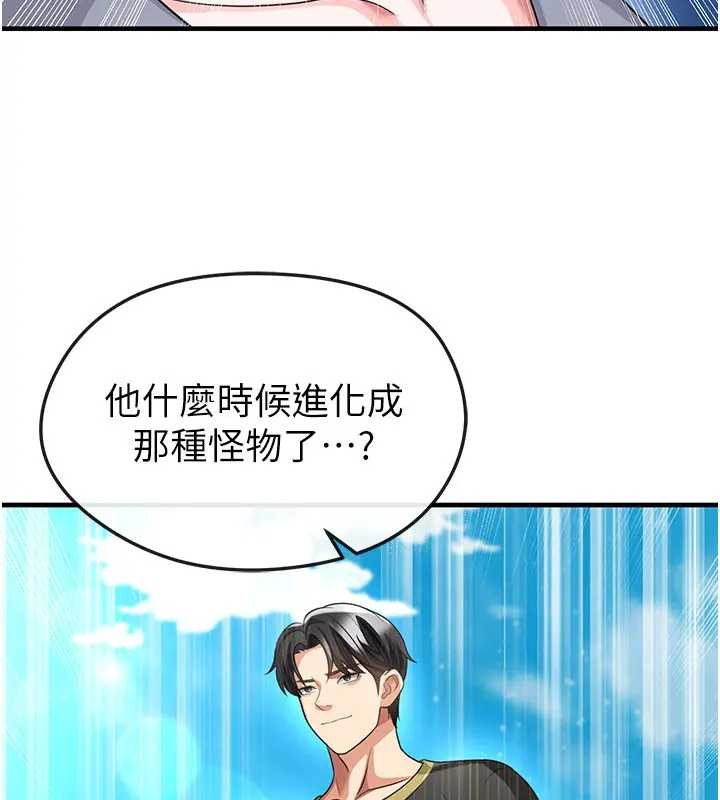 足球型男脫單指南第41話-出乎意料的實力