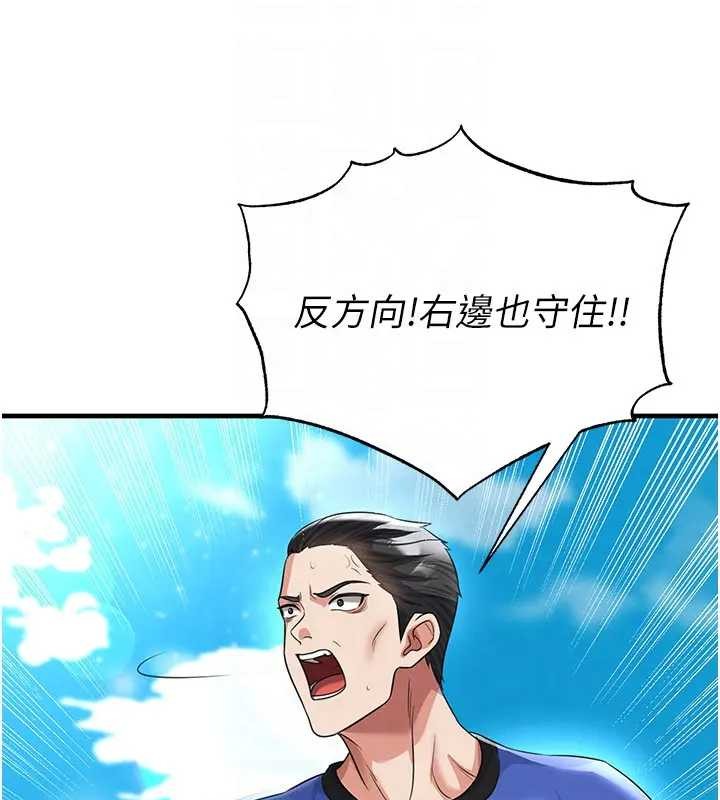 足球型男脫單指南第41話-出乎意料的實力