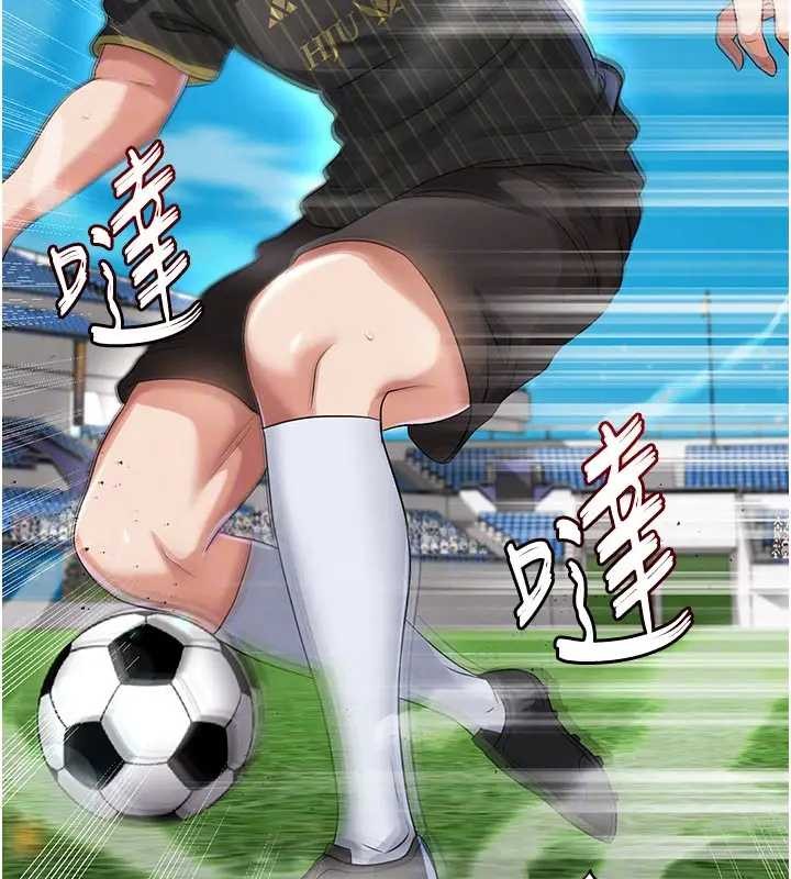 足球型男脫單指南第41話-出乎意料的實力