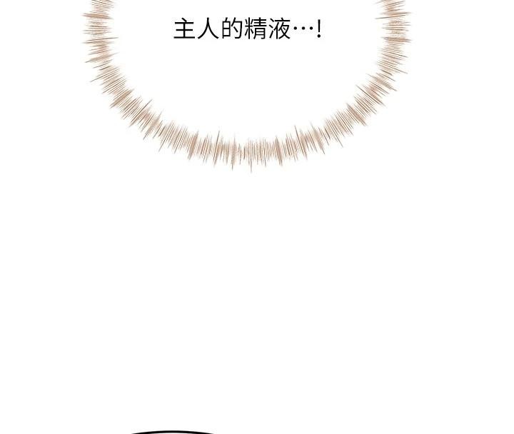 頂加套房的春天第46話-飢渴難耐的女院長