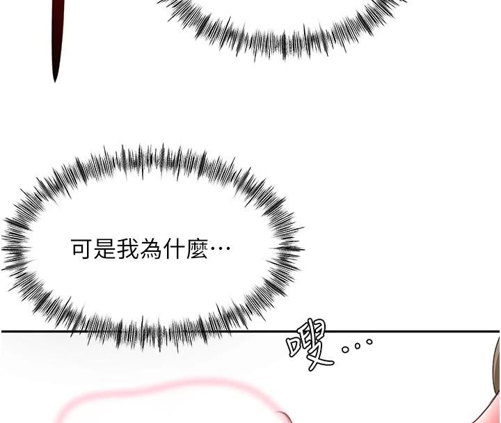 頂加套房的春天第46話-飢渴難耐的女院長