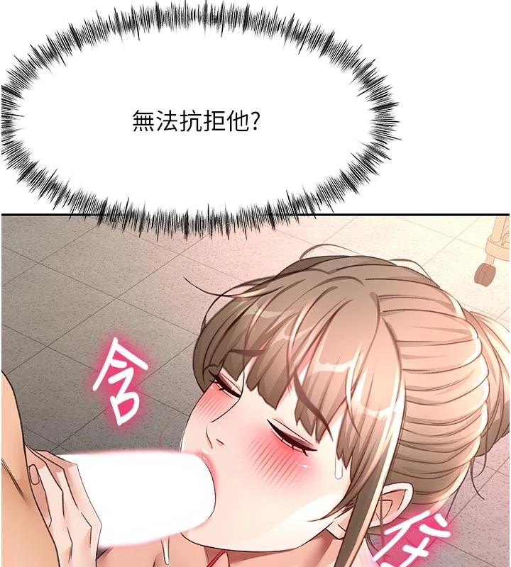 頂加套房的春天第46話-飢渴難耐的女院長