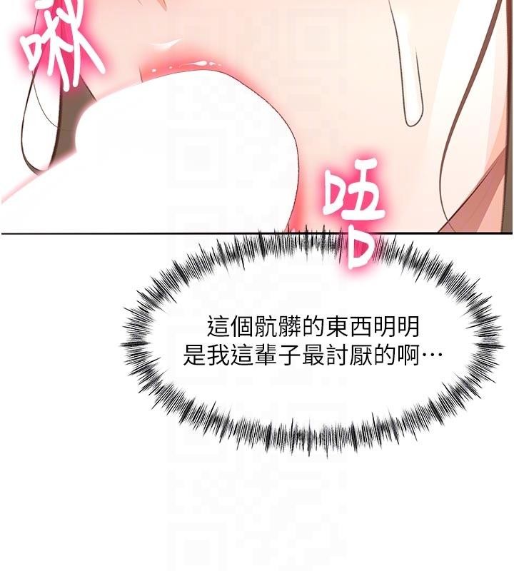 頂加套房的春天第46話-飢渴難耐的女院長