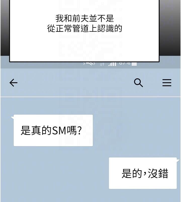 頂加套房的春天第46話-飢渴難耐的女院長