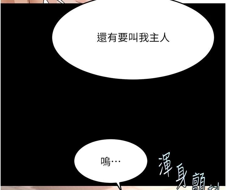 頂加套房的春天第46話-飢渴難耐的女院長