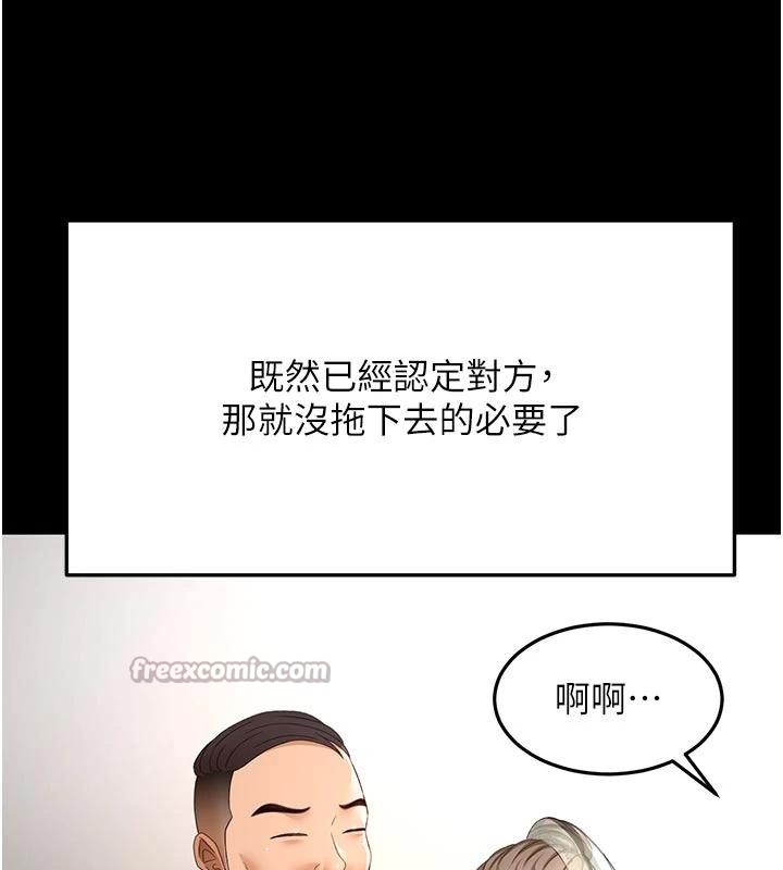 頂加套房的春天第46話-飢渴難耐的女院長