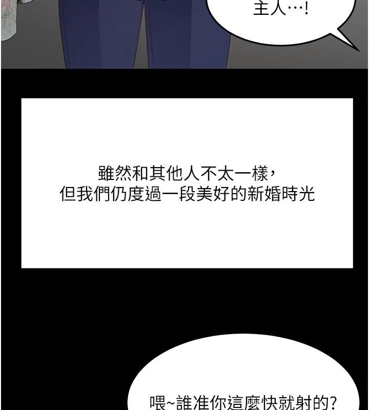 頂加套房的春天第46話-飢渴難耐的女院長
