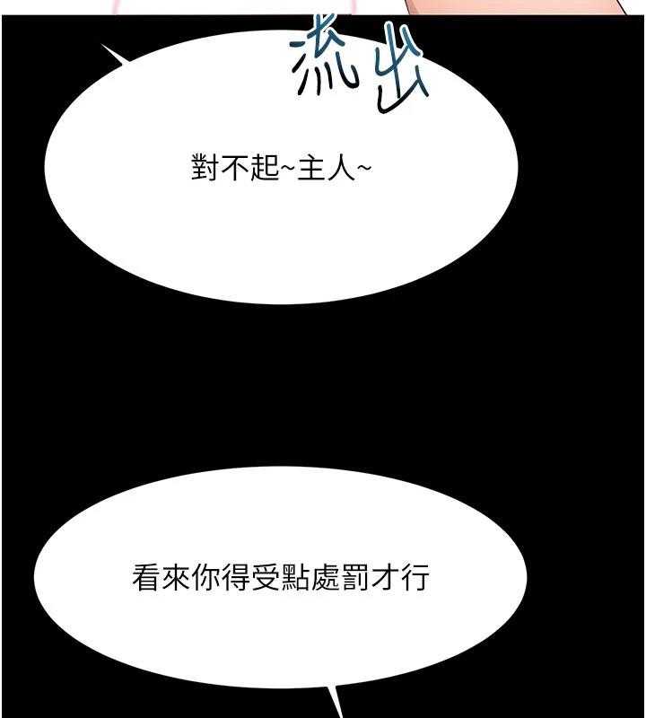 頂加套房的春天第46話-飢渴難耐的女院長