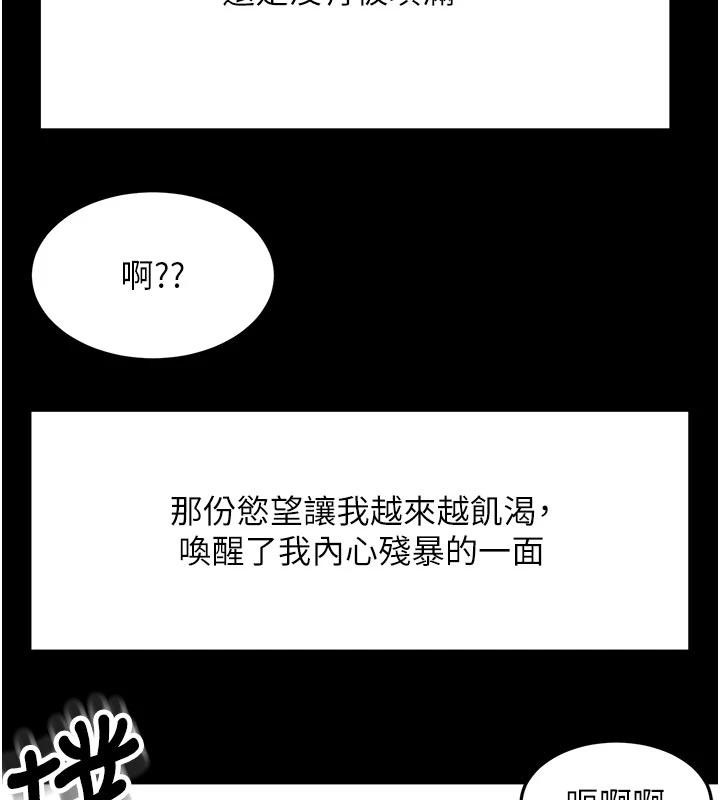 頂加套房的春天第46話-飢渴難耐的女院長