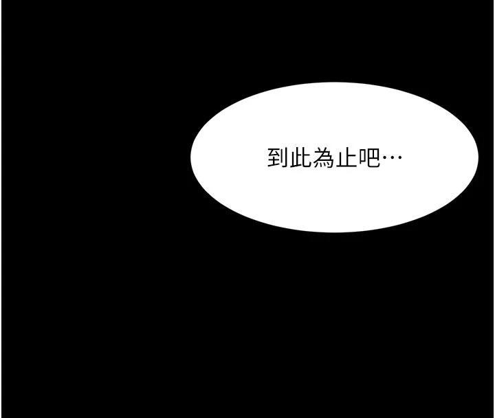 頂加套房的春天第46話-飢渴難耐的女院長