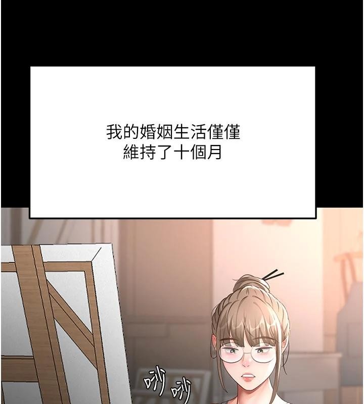 頂加套房的春天第46話-飢渴難耐的女院長