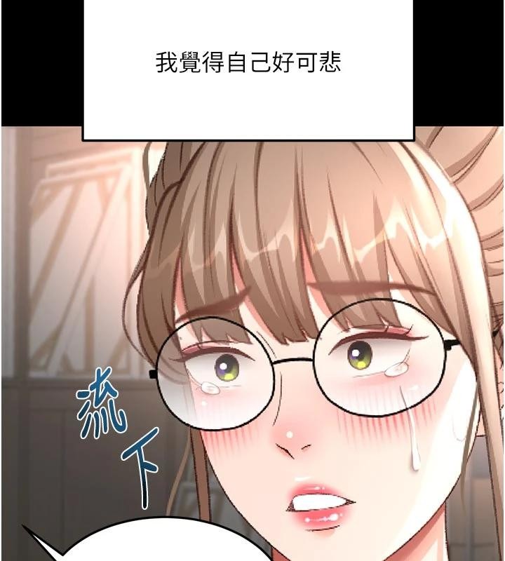 頂加套房的春天第46話-飢渴難耐的女院長
