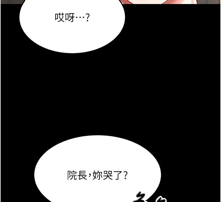 頂加套房的春天第46話-飢渴難耐的女院長