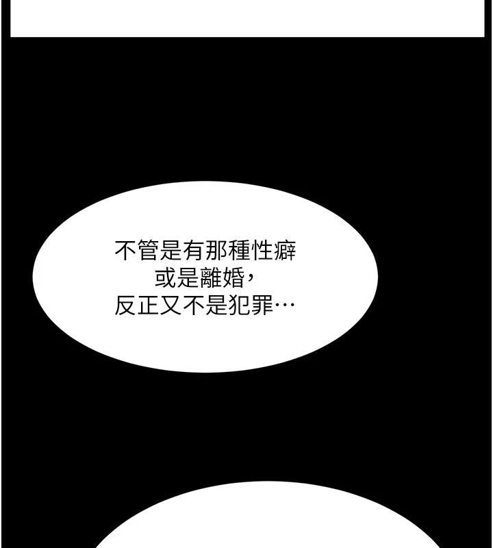 頂加套房的春天第46話-飢渴難耐的女院長