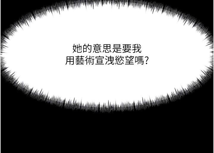頂加套房的春天第46話-飢渴難耐的女院長