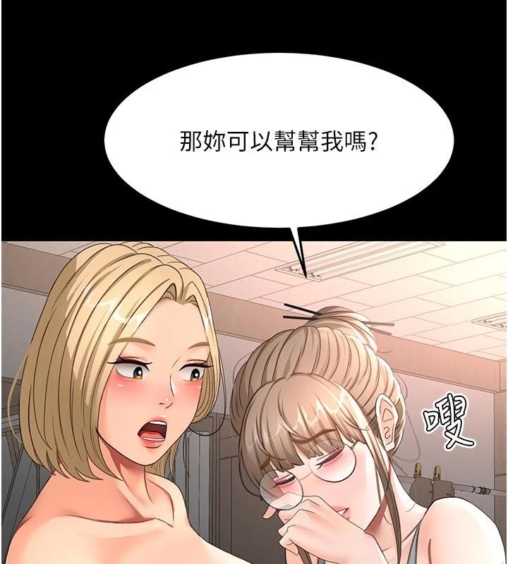 頂加套房的春天第46話-飢渴難耐的女院長