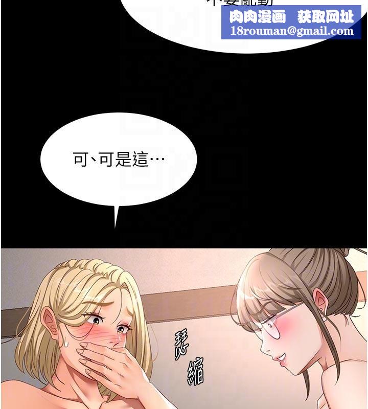 頂加套房的春天第46話-飢渴難耐的女院長