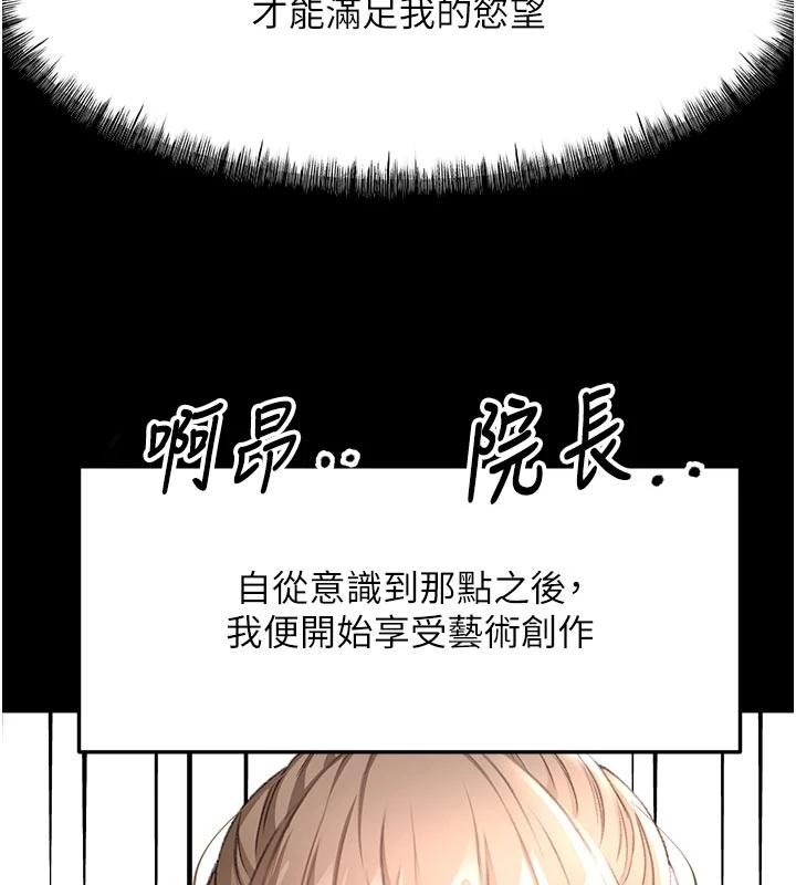 頂加套房的春天第46話-飢渴難耐的女院長