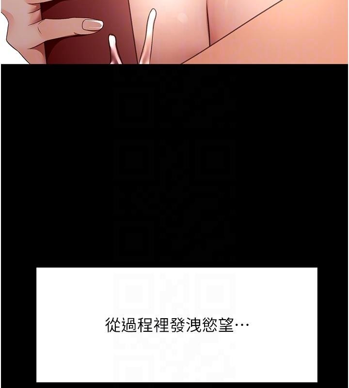 頂加套房的春天第46話-飢渴難耐的女院長