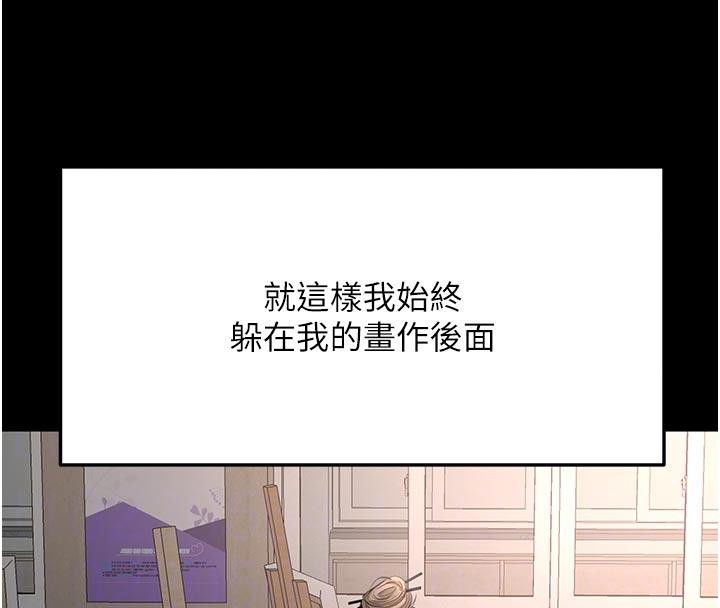 頂加套房的春天第46話-飢渴難耐的女院長