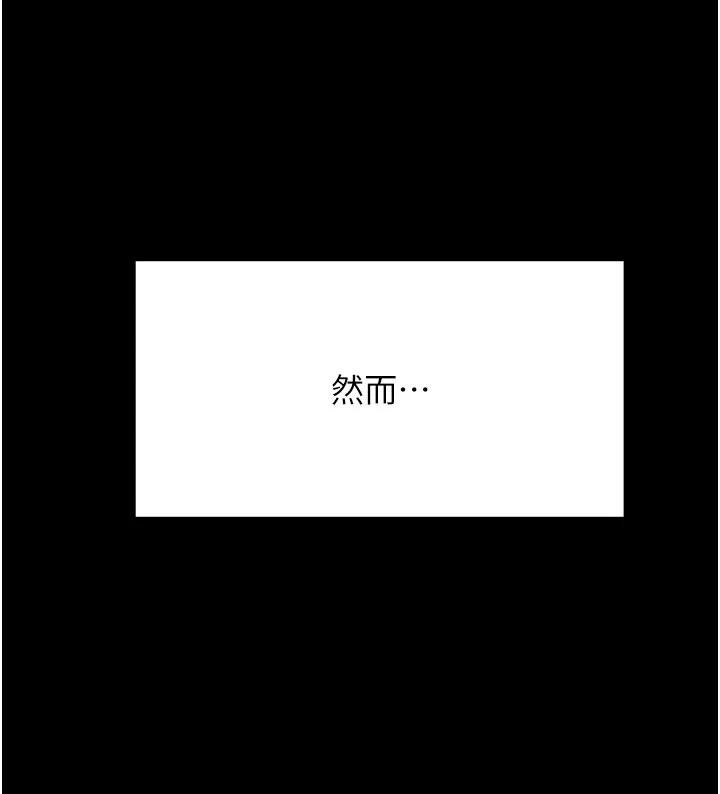 頂加套房的春天第46話-飢渴難耐的女院長