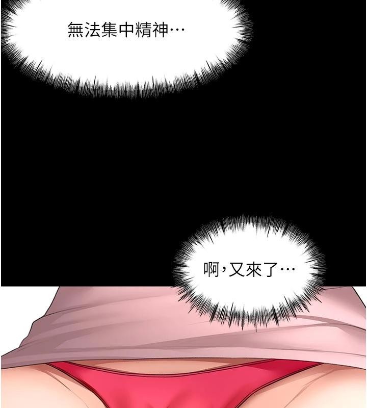 頂加套房的春天第46話-飢渴難耐的女院長