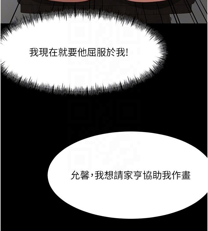 頂加套房的春天第46話-飢渴難耐的女院長
