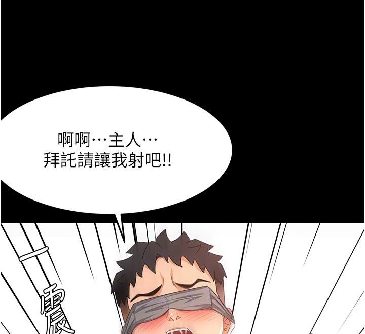 頂加套房的春天第46話-飢渴難耐的女院長