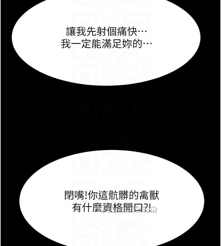 頂加套房的春天第46話-飢渴難耐的女院長