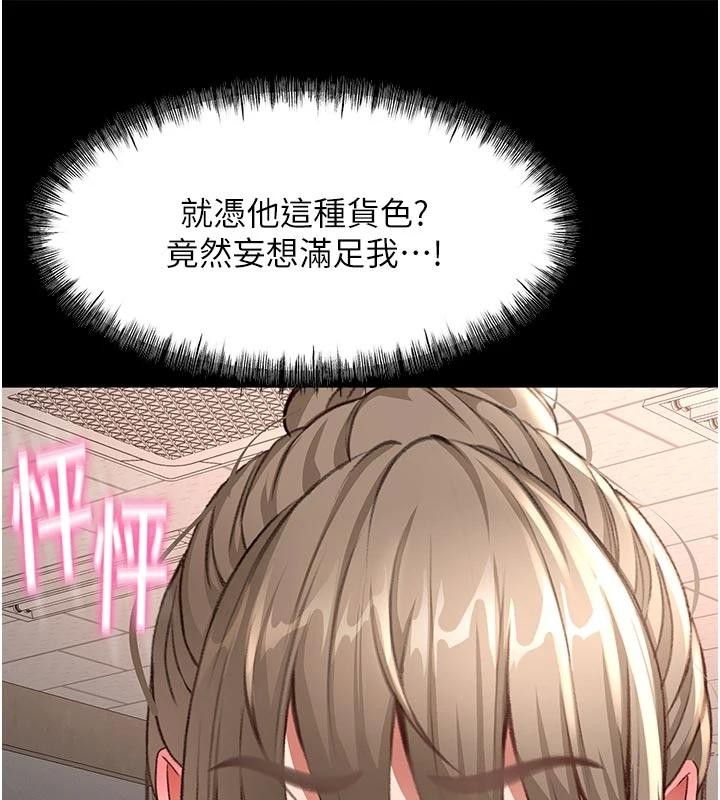 頂加套房的春天第46話-飢渴難耐的女院長