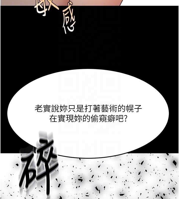 頂加套房的春天第46話-飢渴難耐的女院長