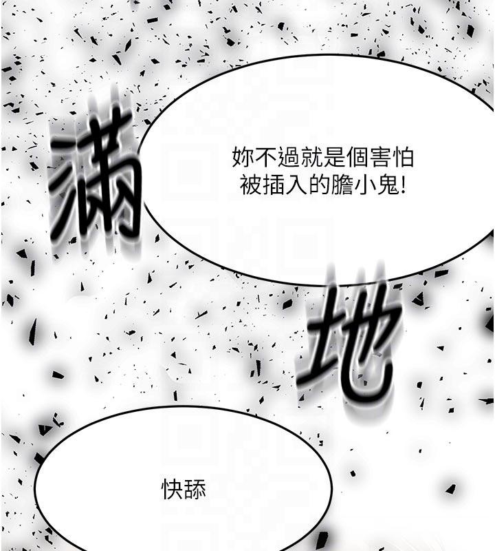 頂加套房的春天第46話-飢渴難耐的女院長